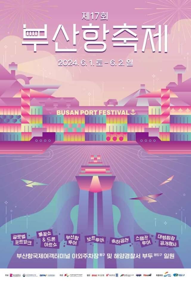 Busan Port Festival