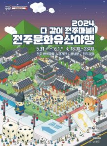 Jeonju-Cultural-Heritage Night