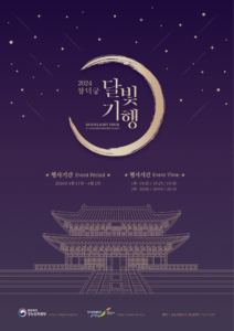 Moonlight-Tour-Changdeokgung