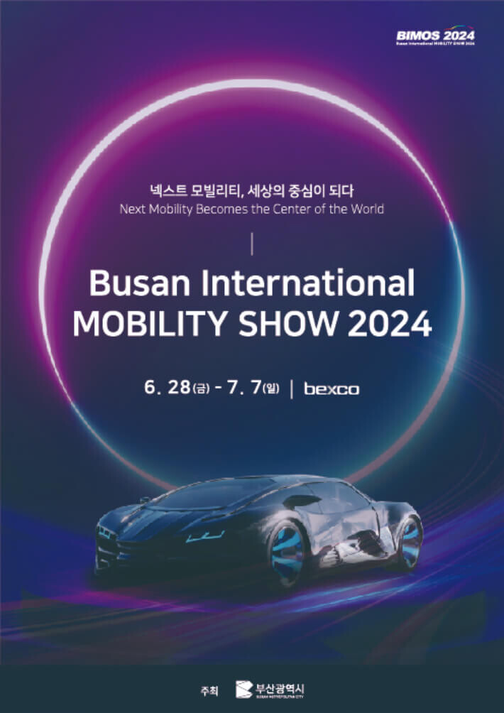 Busan-Mobility-Show