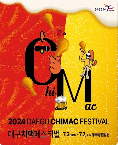 Daegu-Chimac-Festival