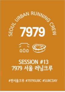 7979-Seoul-Running-Crew