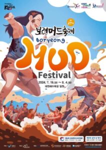 Boryeong-Mud-Festival