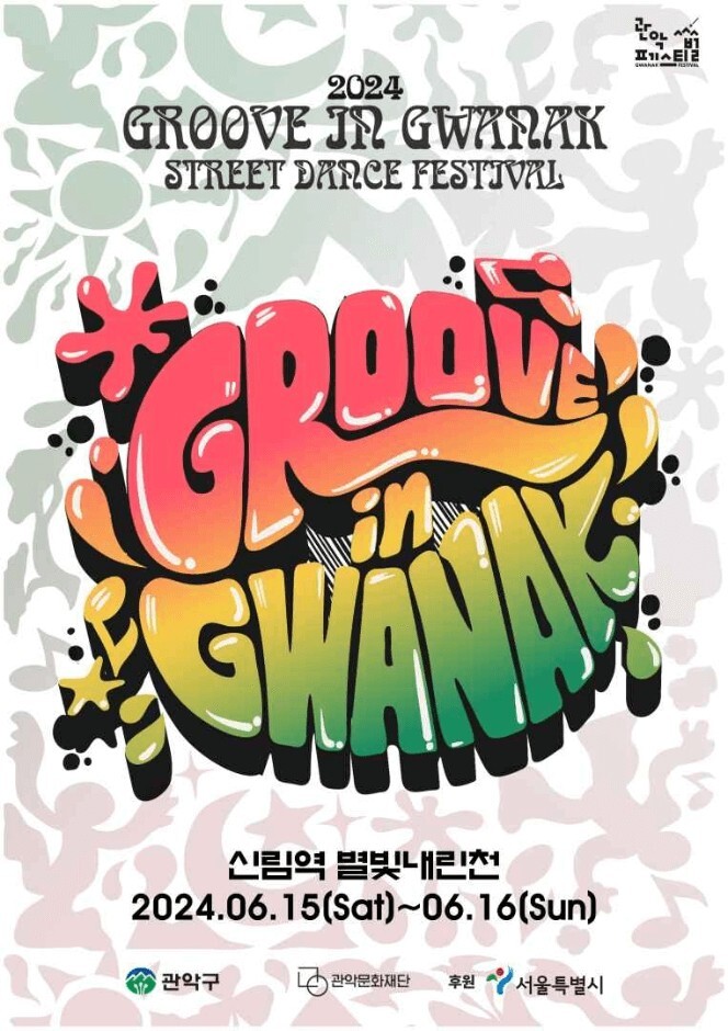 Groove-in-Gwanak-Festival