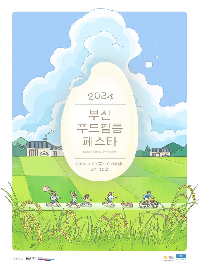Busan-Food-Film-Festa