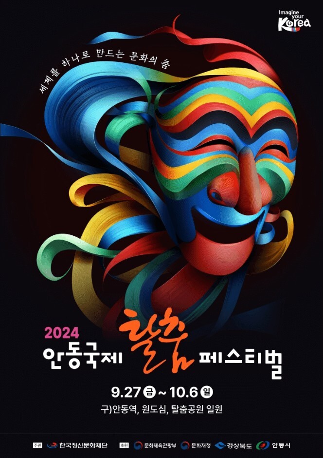 Andong-International-Mask-Dance-Festival