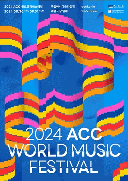 ACC-World-Music-Festival