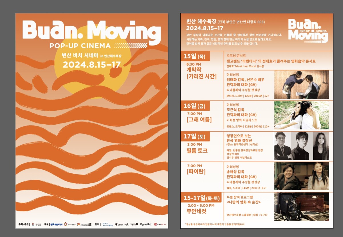 Pop-Up-Film-Festival