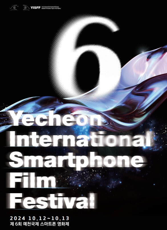 Yecheon-International-Smartphone-Film-Festival