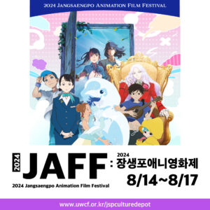 Jangsaengpo-Animation-Film-Festival