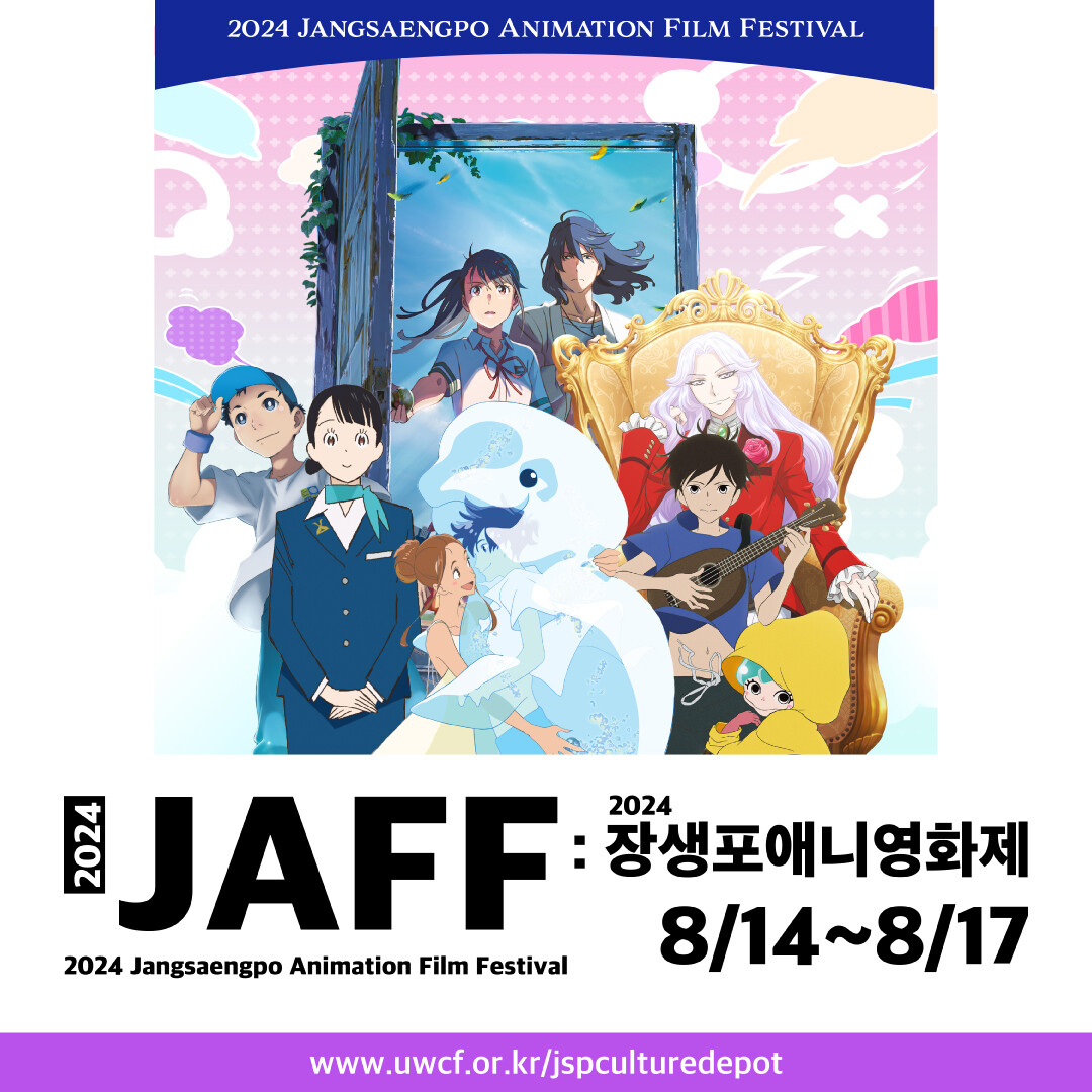 Jangsaengpo-Animation-Film-Festival